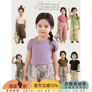 幼悠 女童水滴领盘扣纯色T恤夏季甜美可爱新中式立体修身短款上衣