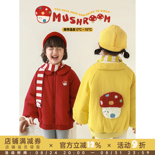 幼悠女童蘑菇绣标玩偶翻领棉服冬季轻盈蓬松保暖时尚童趣休闲外套