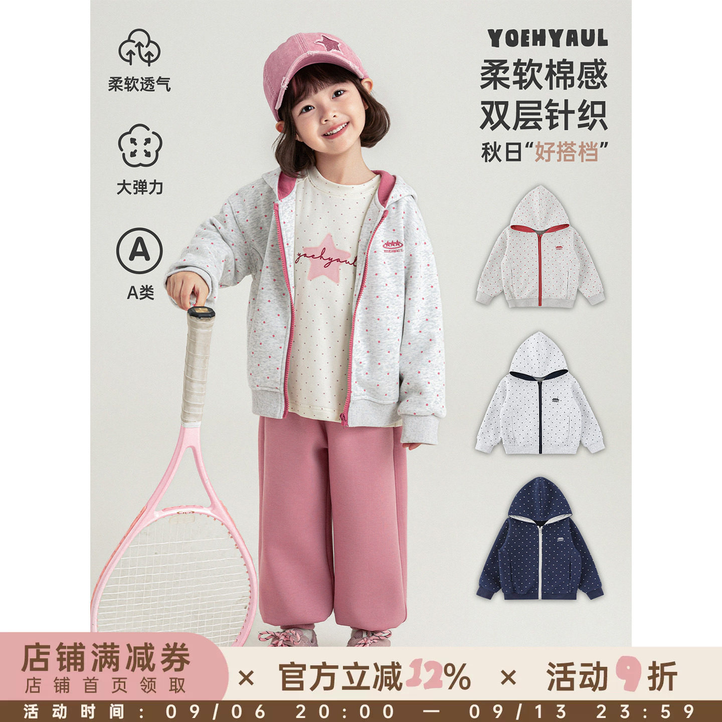 幼悠童装女童卫衣2026新款儿童秋装外套女孩连帽宽松星星针织上衣图片