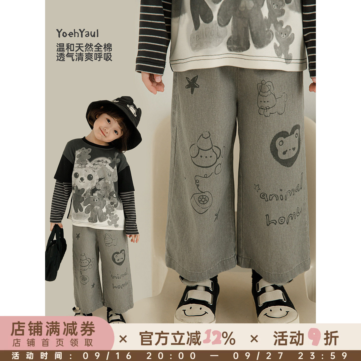 幼悠女童2026春季新款纯棉卡通宽松直筒裤时尚透气儿童运动裤春装图片