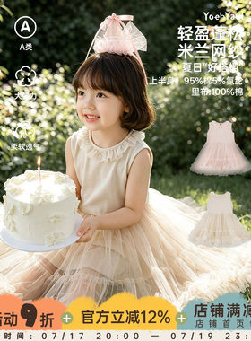 幼悠女童连衣裙夏季新款清凉无袖网纱裙亲肤透气小女孩公主裙夏装