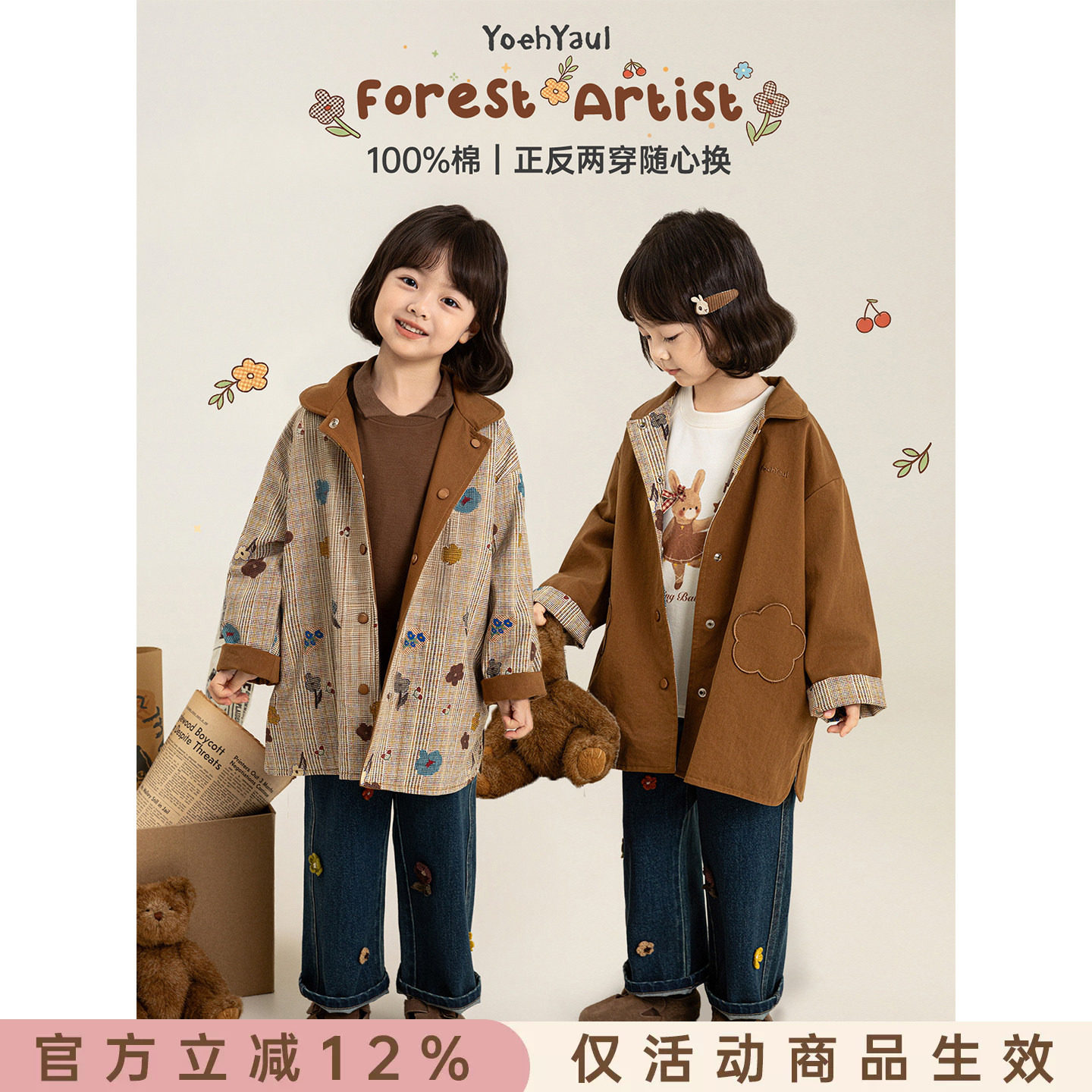 幼悠女童中长款外套儿童秋季新款正反两穿纯棉格纹风衣复古上衣潮
