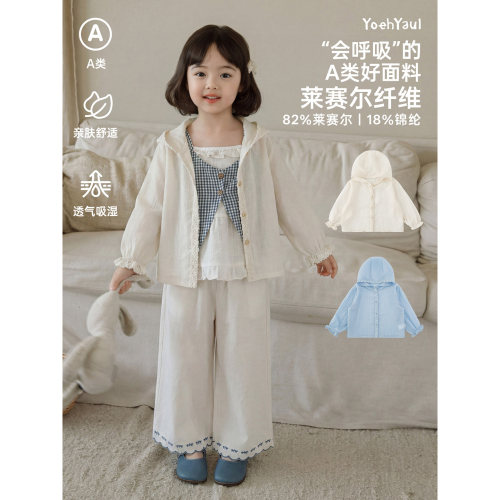 幼悠女童外套夏季小清新遮阳衫轻薄透气防晒凉感百搭儿童连帽上衣