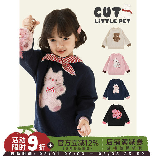 幼悠女童立体感嵌花保暖撞色毛衣2025冬季儿童柔软蓬松休闲上衣潮