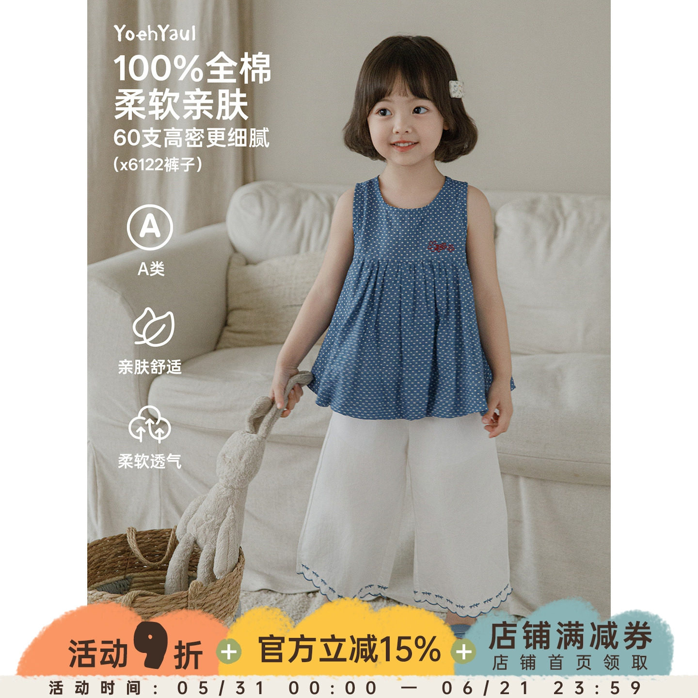 幼悠女童套装夏季新款凉爽透气无袖波点娃娃衫森系刺绣九分阔腿裤