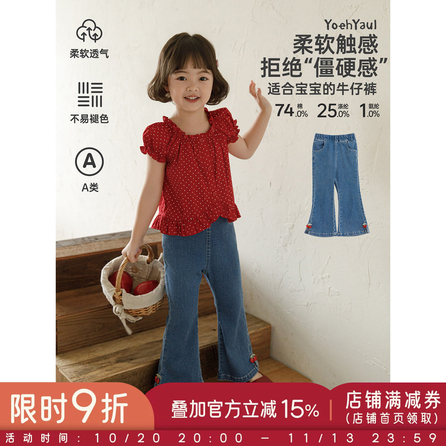 幼悠女童牛仔裤夏季新款复古九分微喇裤时尚显瘦儿童百搭柔软裤子