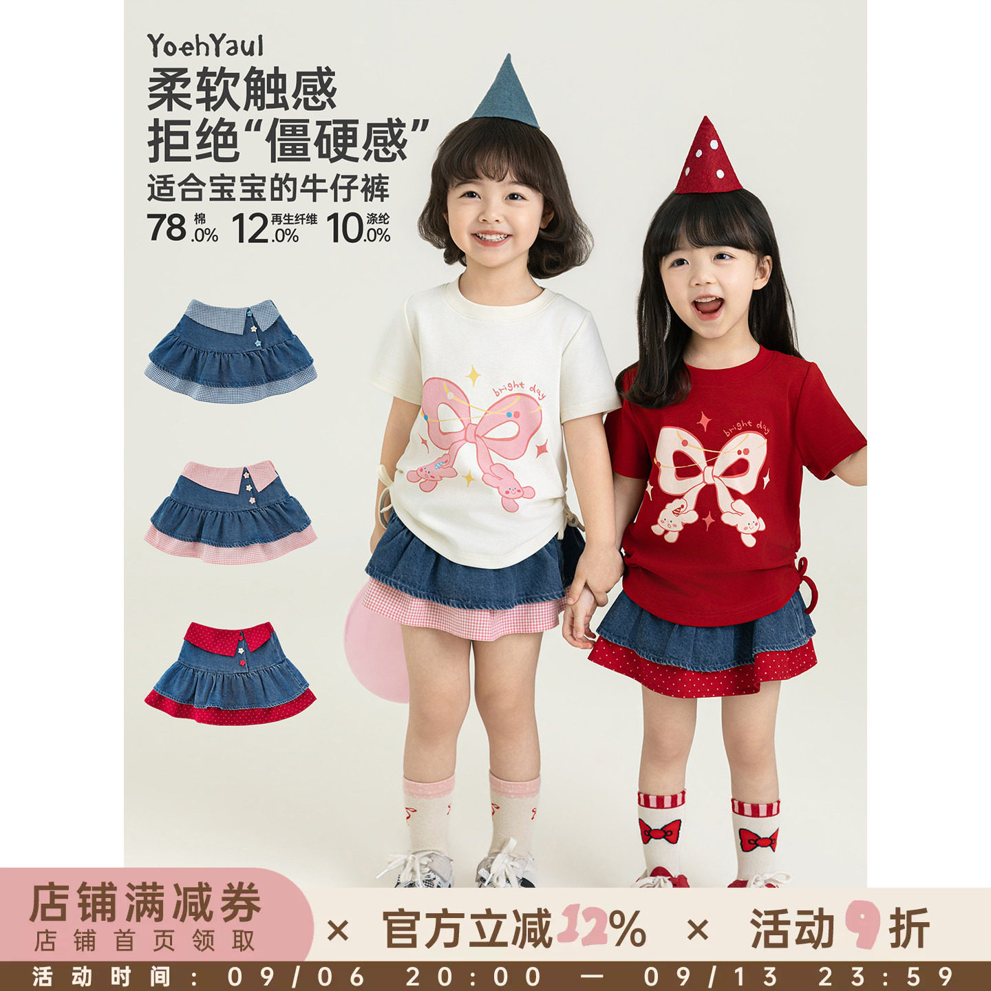 幼悠女童撞色拼接牛仔短裙2026夏季洋气可爱靓丽百搭防走光裙裤潮图片