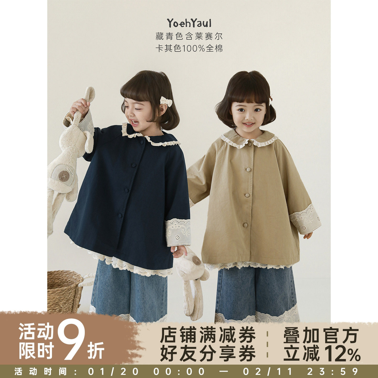 幼悠女童2026春季新款复古蕾丝花边翻领外套时髦百搭宽松早春上衣,童装/婴儿装/亲子装,普通外套,淘宝优惠券,粉丝福利购,淘宝优惠卷