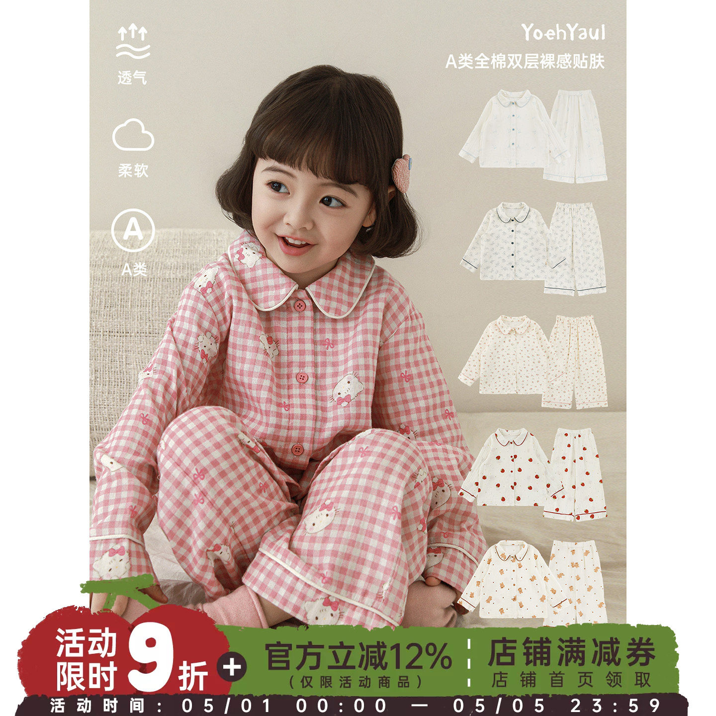 幼悠女童2026春季新款卡通纯棉家居服套装宽松透气儿童可爱睡衣潮