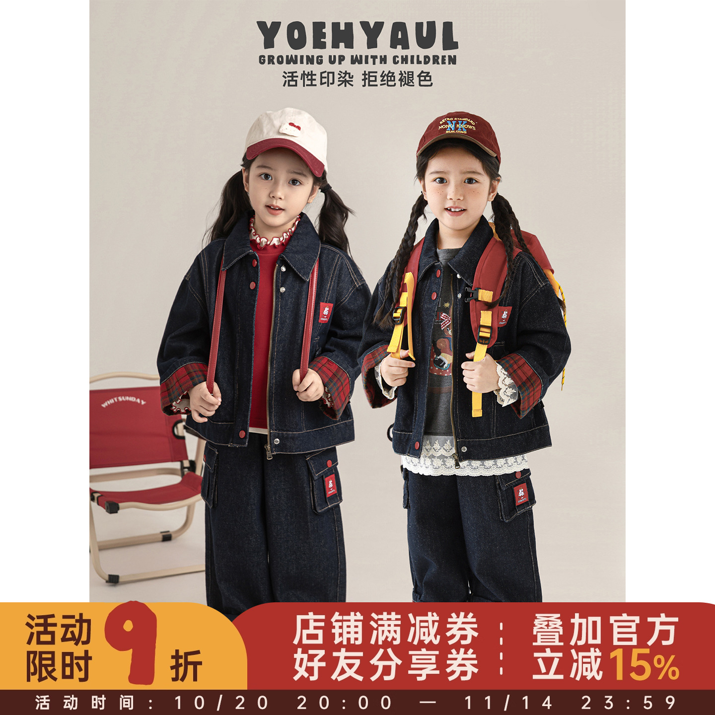 幼悠女童秋季套装儿童洋气可爱撞色文艺格子外套遮肉挺拔牛仔裤潮