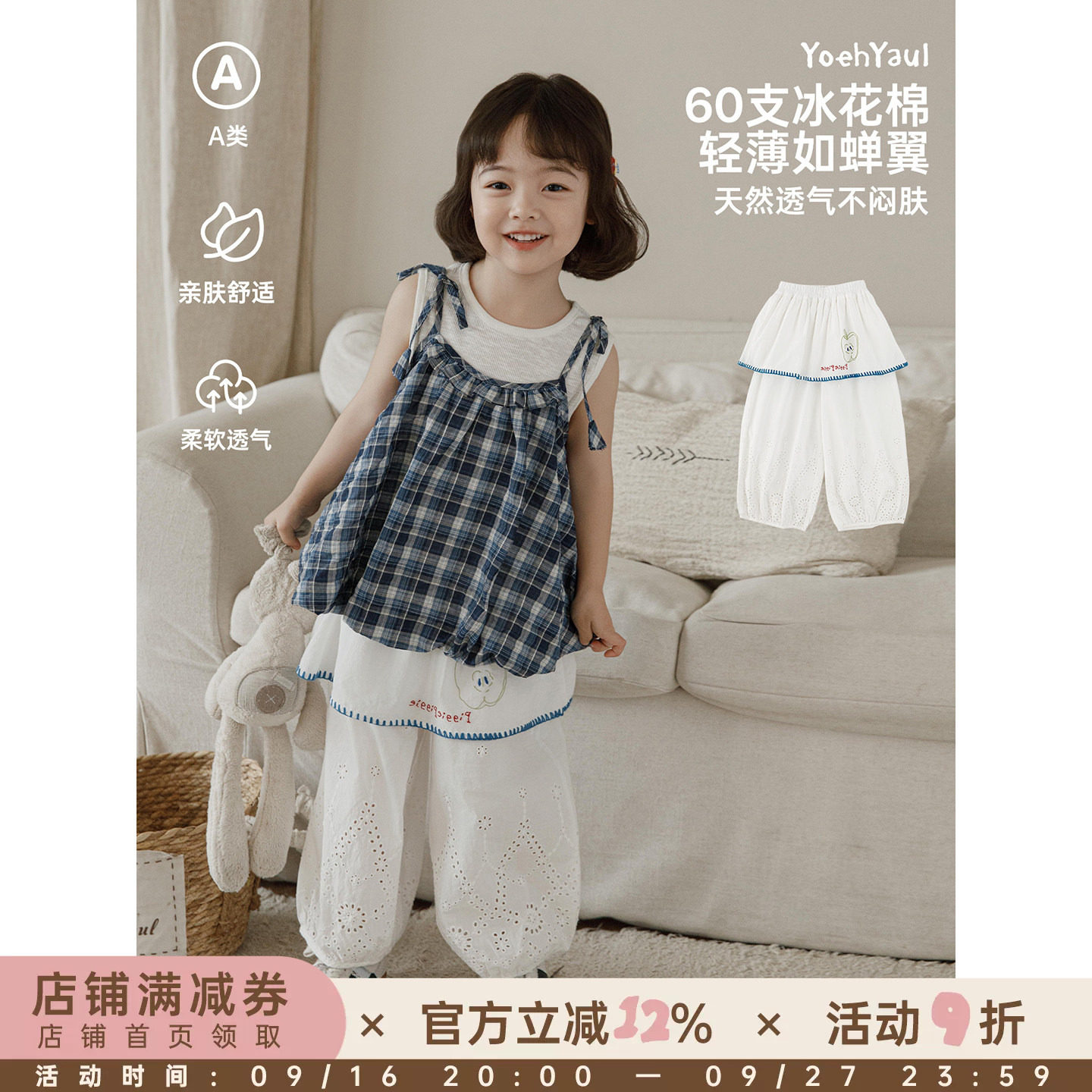 幼悠女童休闲裤夏季假两件屁帘阔腿裤镂空刺绣清凉透气宽松九分裤图片