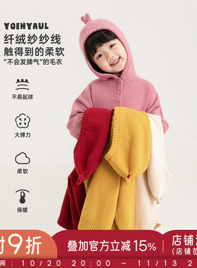 幼悠女童毛衣2026新款不易起球轻盈保暖连帽上衣萌趣贴身儿童冬装