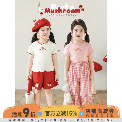 幼悠 女童蘑菇小兔绣花T恤2025夏季儿童元气可爱密拷花边休闲短袖