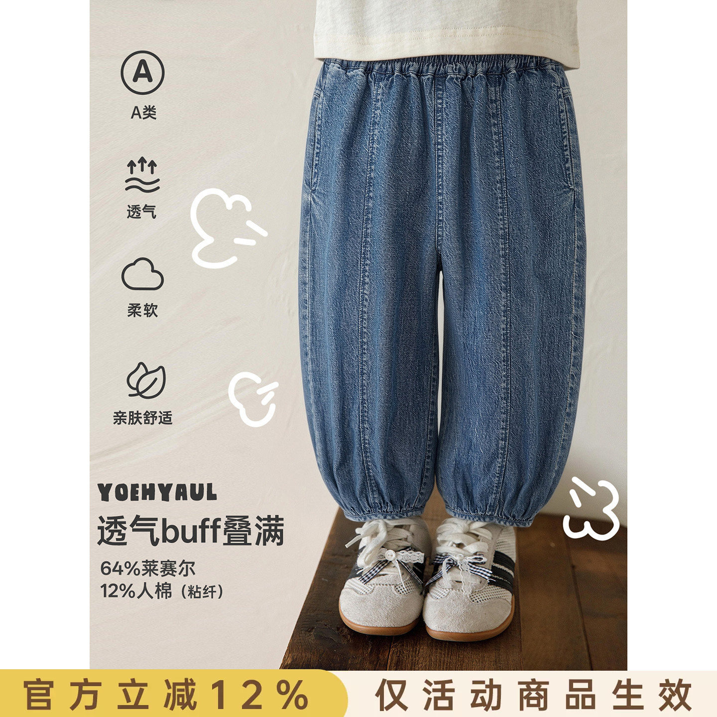 幼悠女童牛仔裤夏季新款宽松凉感莱赛尔灯笼裤夏日束脚儿童防蚊裤图片