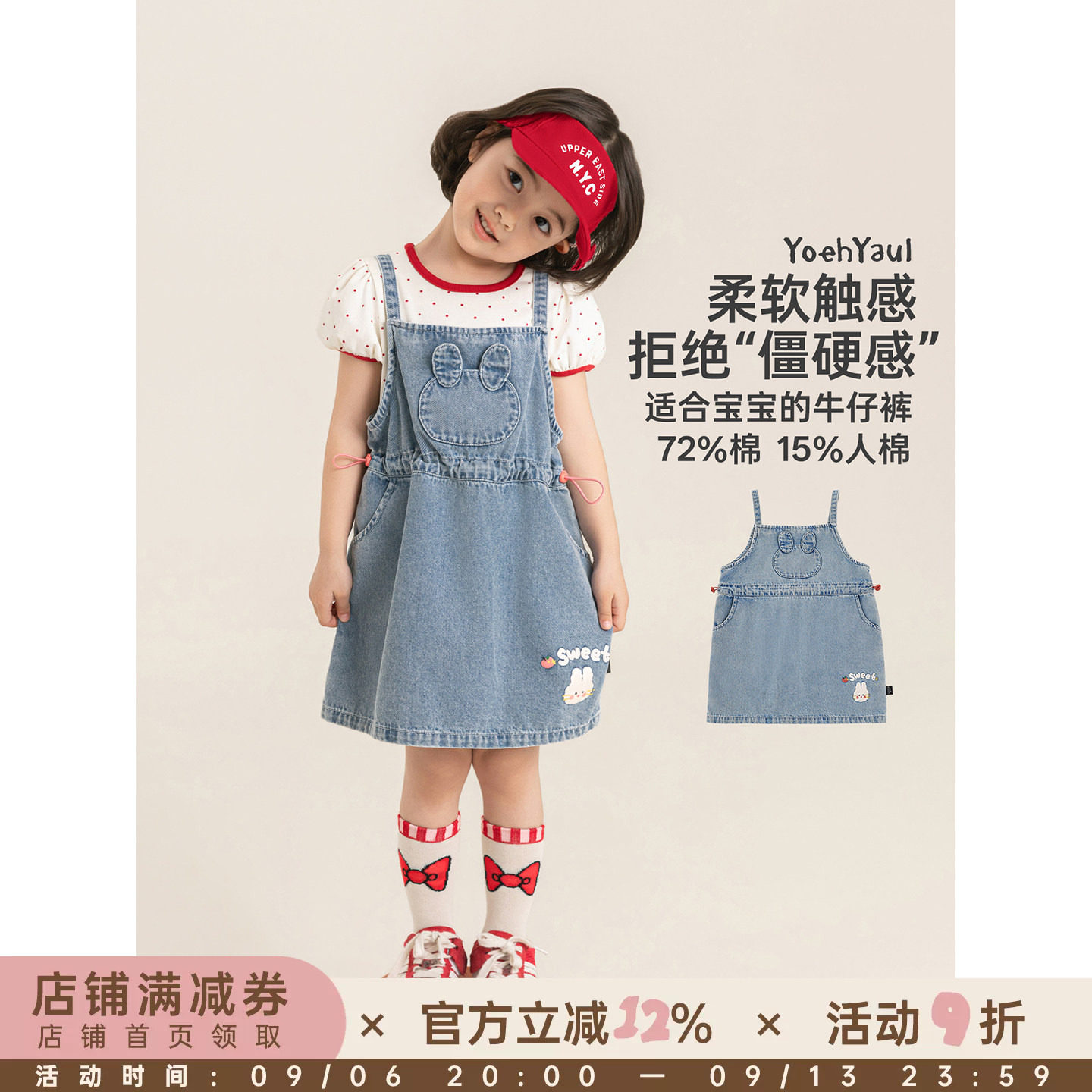 幼悠女童牛仔连衣裙夏季新款可爱小兔背带裙宽松百搭小女孩A字裙图片