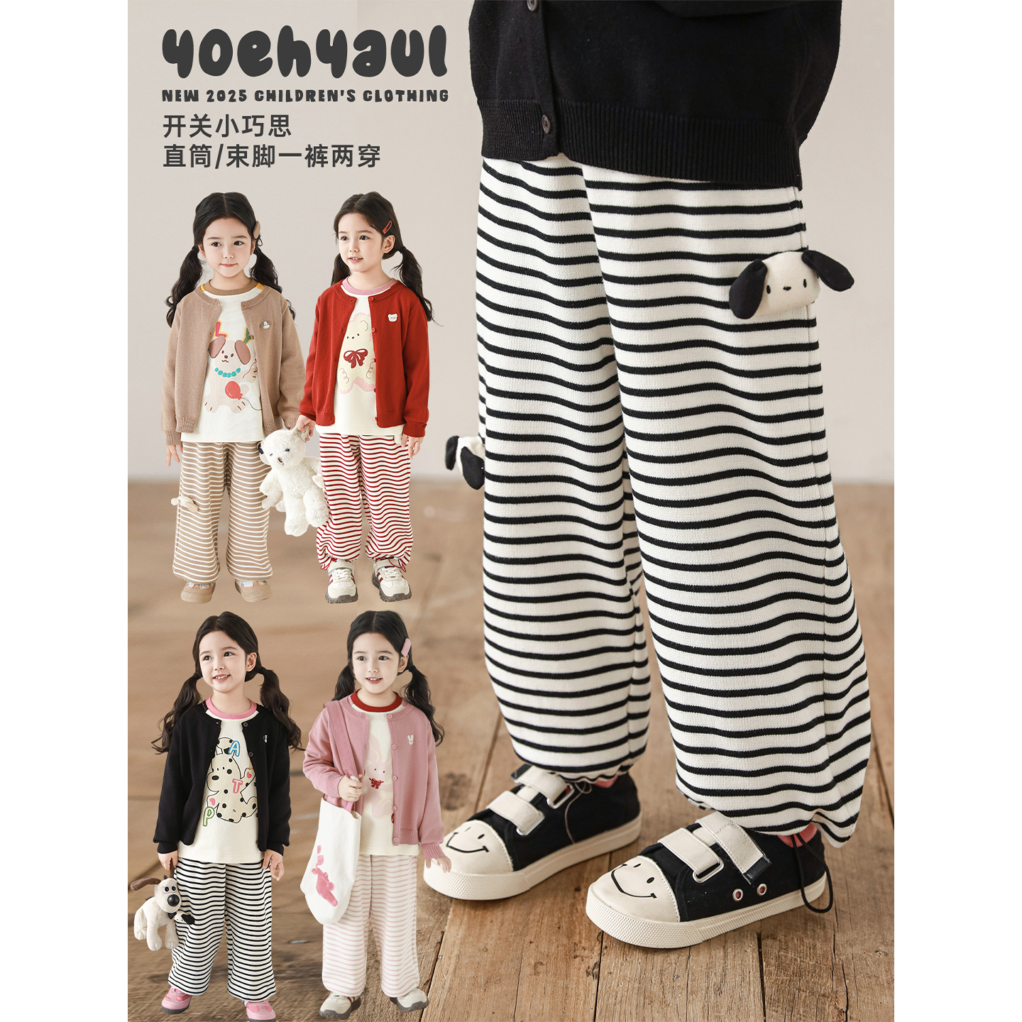 幼悠女童一裤两穿条纹束脚裤秋季元气可爱机订刺绣玩偶宽松直筒裤