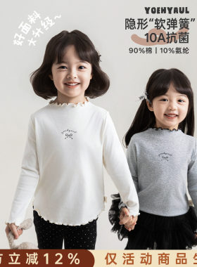 幼悠女童T恤春秋款儿童长袖简约合身打底衫抗菌高弹小女孩上衣潮