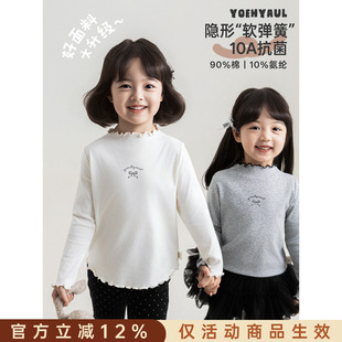 幼悠女童T恤春秋款儿童长袖简约合身打底衫抗菌高弹小女孩上衣潮