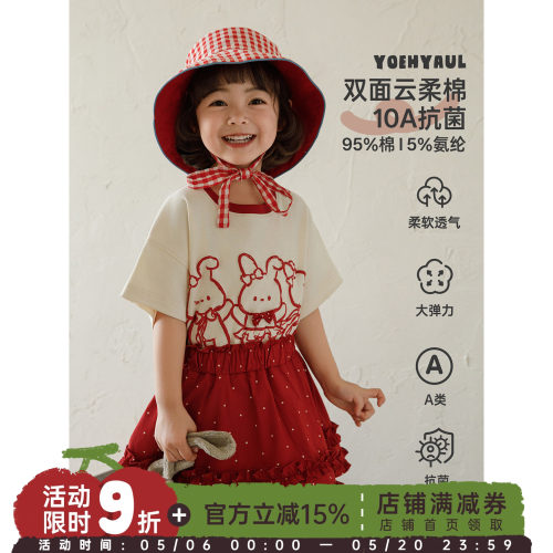 幼悠女童夏季新款短袖圆领撞色卡通小兔T恤清凉透气儿童抗菌上衣