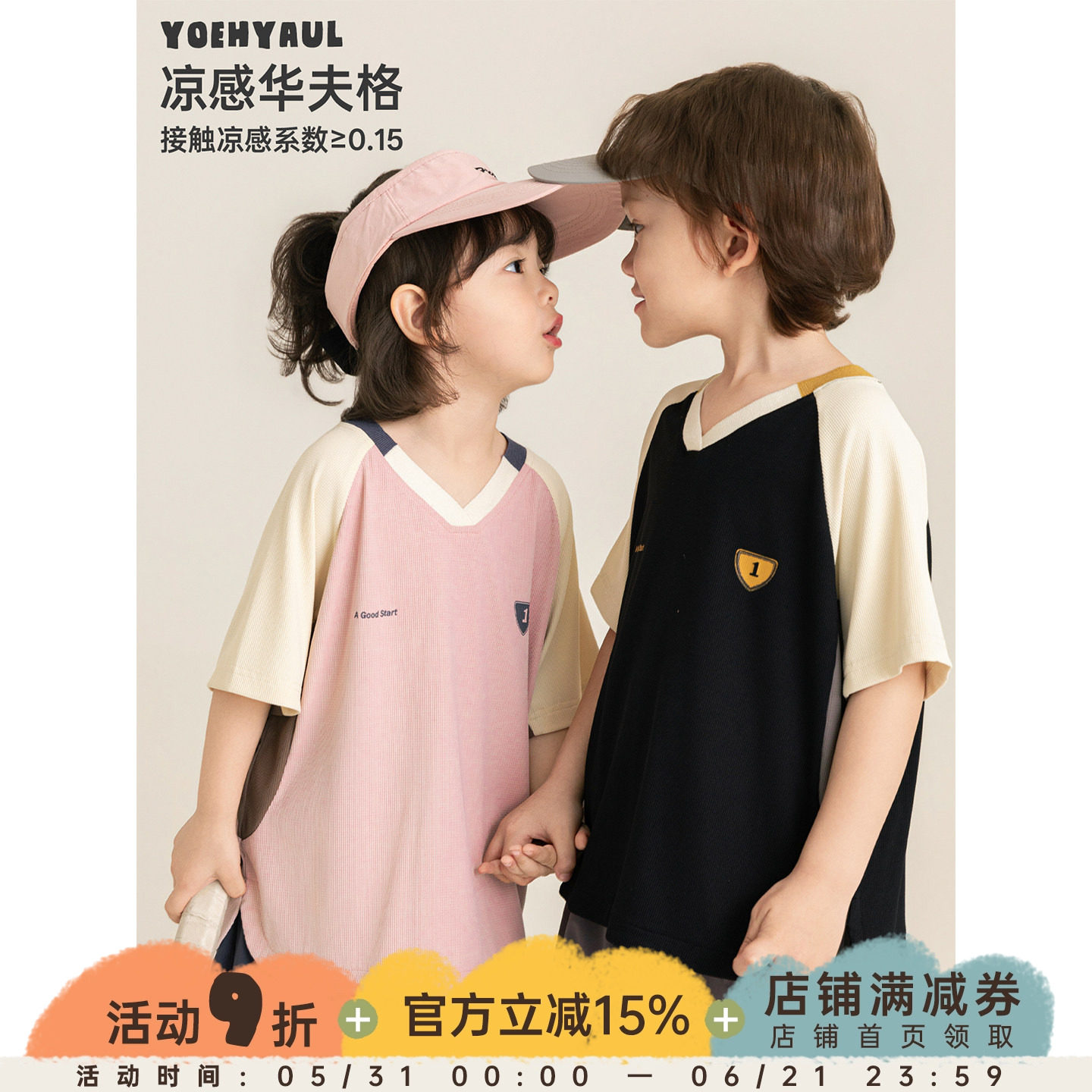 幼悠女童运动T恤夏季新款凉感华夫格上衣罗纹V领休闲清凉儿童夏装