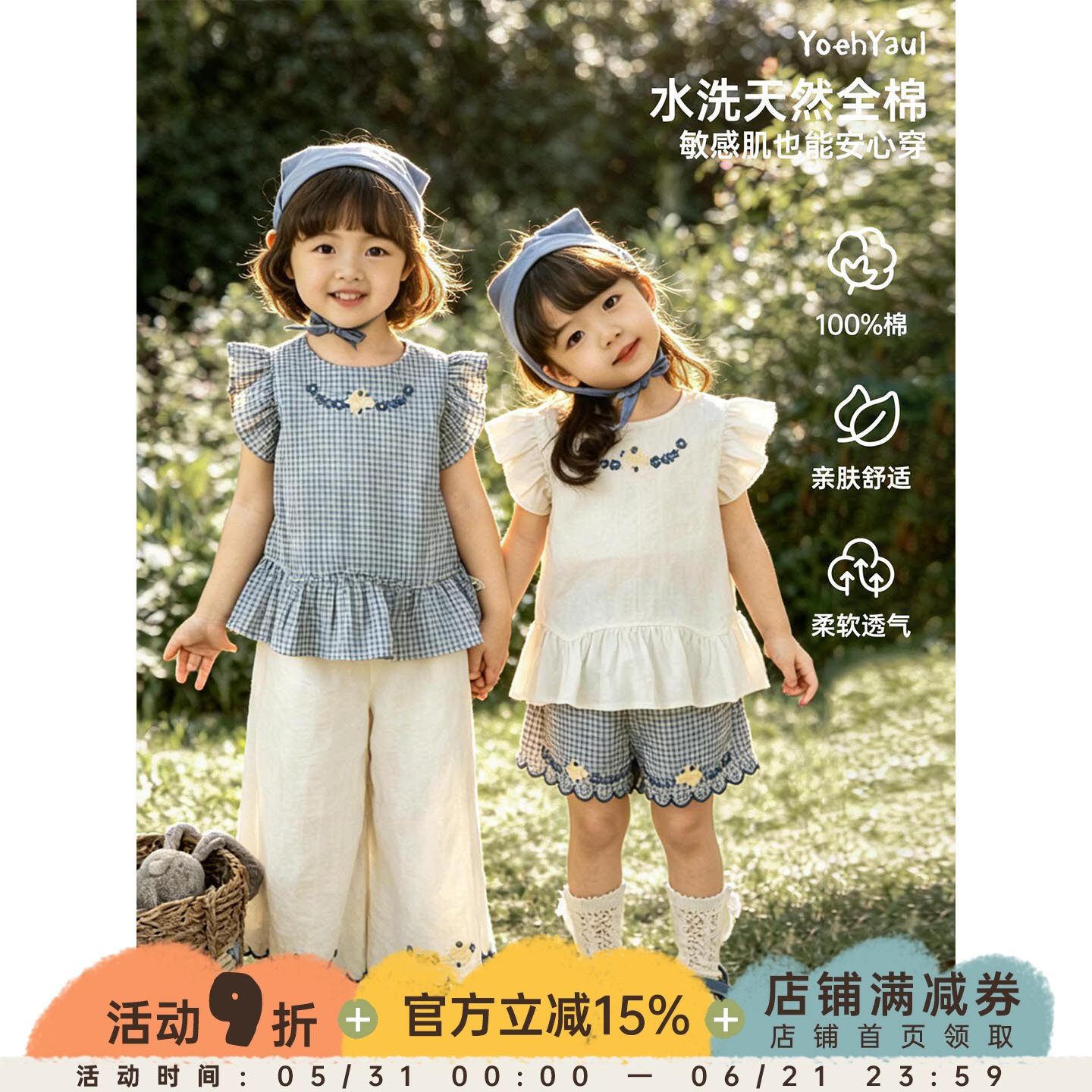 幼悠女童套装夏季新款可爱短袖娃娃衫清凉百搭短裤宽松九分休闲裤