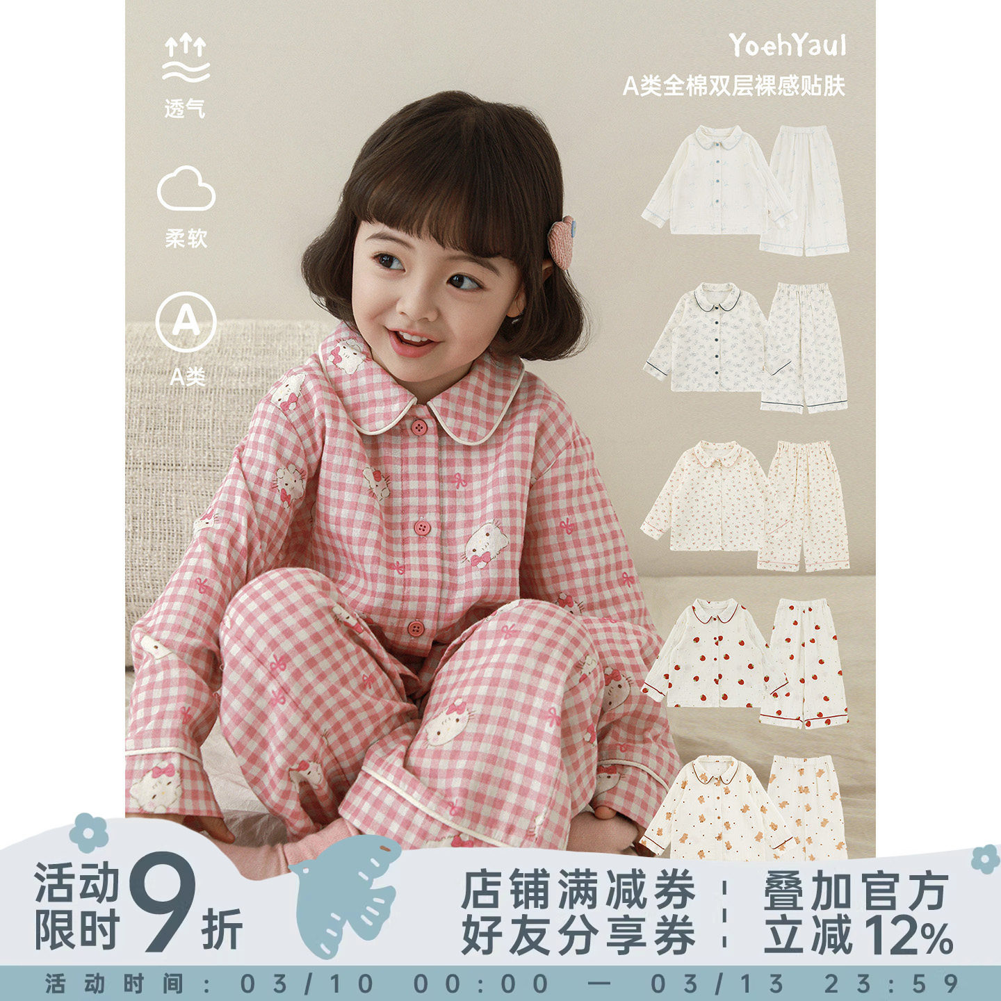 幼悠女童2026春季新款卡通纯棉家居服套装宽松透气儿童可爱睡衣潮