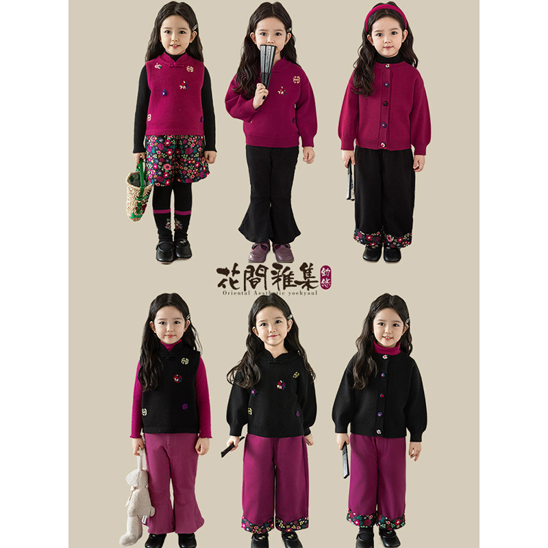 幼悠女童花间雅集系列2025冬季旗袍立领毛衣复古摩登喇叭裤多件套,童装/婴儿装/亲子装,套装,淘宝优惠券,粉丝福利购,淘宝优惠卷