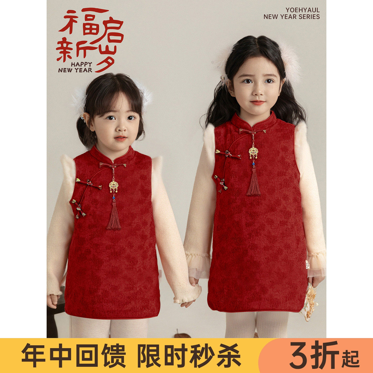 幼悠女童2025冬季新款中式旗袍裙加绒加厚保暖女孩背心裙拜年服潮
