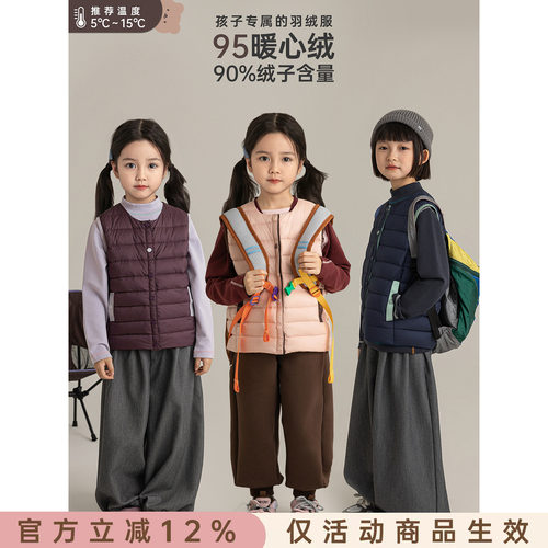 幼悠女童2026冬季无胆防绒保暖锁温95白鸭绒舒适时尚轻量羽绒马甲
