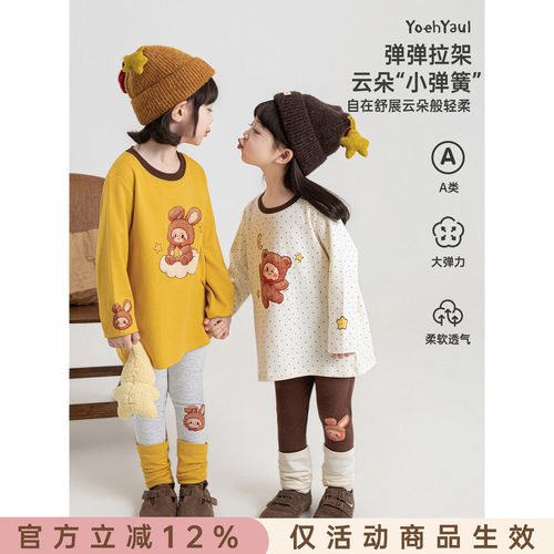 幼悠女童套装秋季新款宽松萌趣弹力T恤柔软亲肤透气打底裤两件套