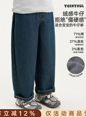 幼悠女童牛仔裤冬季新款加绒加厚宽松阔腿直筒裤保暖复古女孩裤子