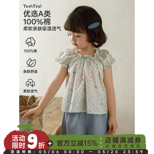 幼悠童装女童套装夏季新款纯棉衬衫碎花儿童娃娃衫清凉宽松八分裤
