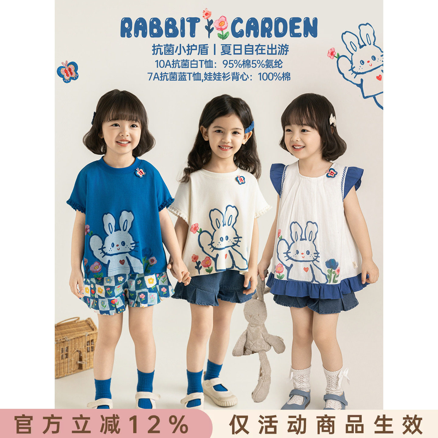 幼悠女童套装儿童夏季小兔抗菌短袖T恤清凉女孩短裤小飞袖娃娃衫图片