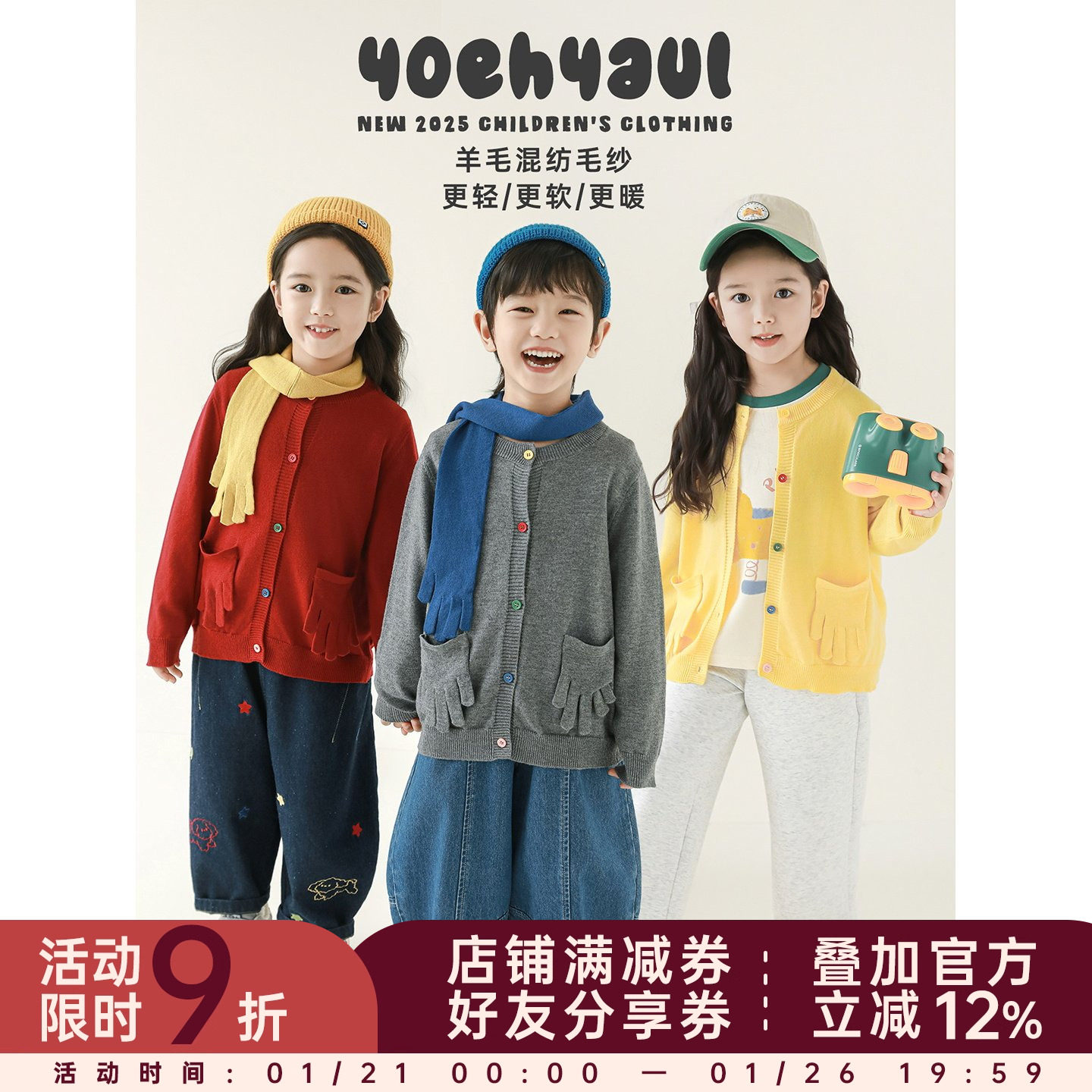 幼悠女童羊毛混纺保暖开衫秋季俏皮可爱柔软透气立体小手口袋上衣,童装/婴儿装/亲子装,毛衣/针织衫,淘宝优惠券,粉丝福利购,淘宝优惠卷