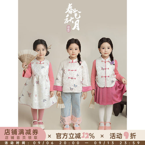 幼悠女童新中式套装春秋正肩唐装对襟马褂轻盈玲珑百褶半裙多件套