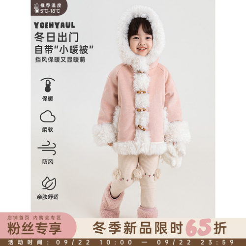 【9/22 10-23:59 限时65折】粉嫩小暖熊麂皮绒面浓密长毛毛绒外套