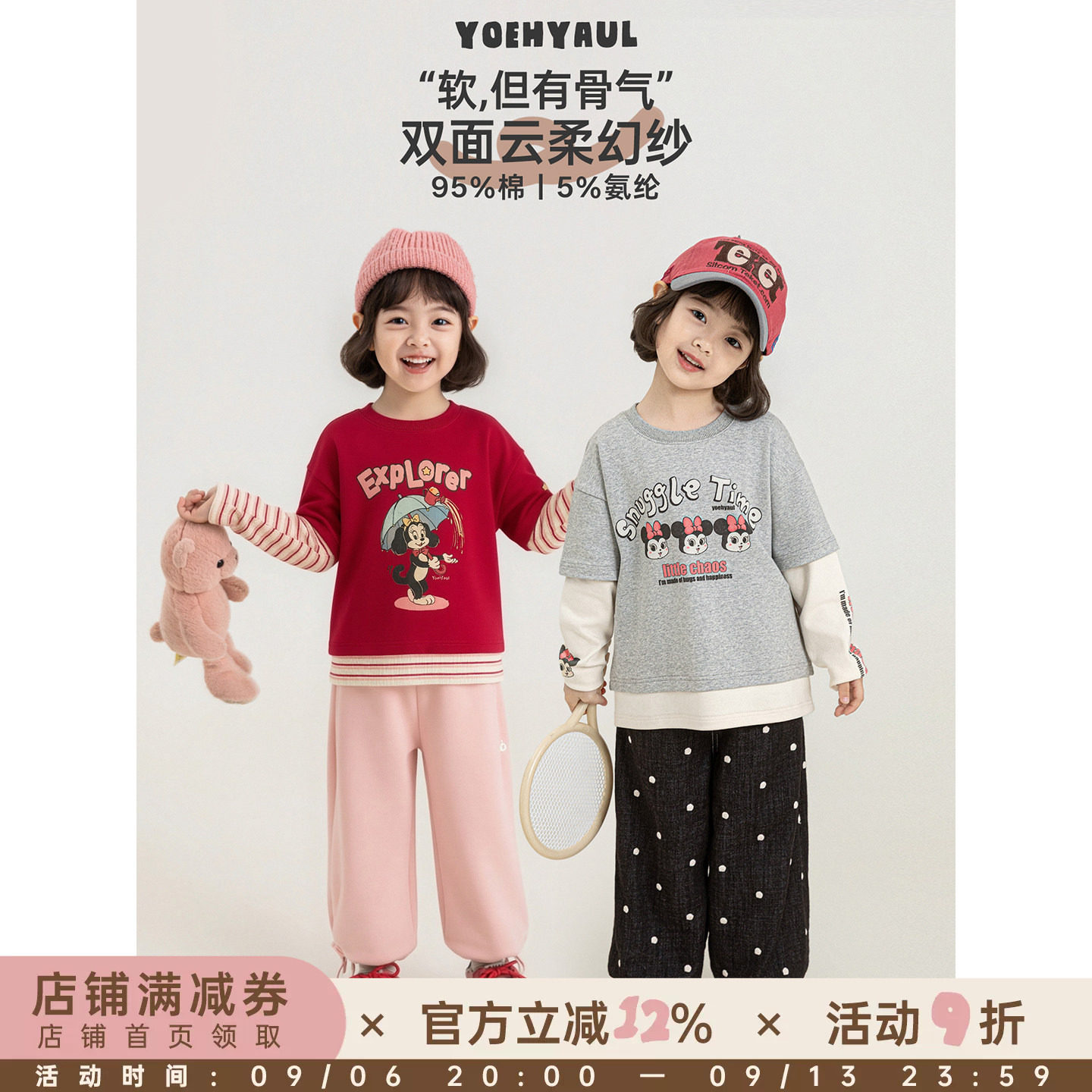 幼悠童装女童T恤儿童长袖假两件秋装圆领卡通2026女孩新款上衣潮图片