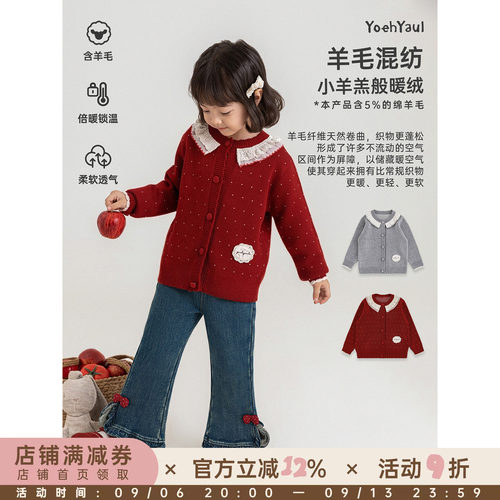 幼悠女童毛衣儿童秋季新款长袖娃娃领爱心小开衫羊毛混纺保暖秋装