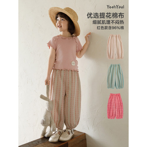 幼悠女童夏季新款提花九分宽松灯笼裤童装亲肤束脚儿童休闲防蚊裤