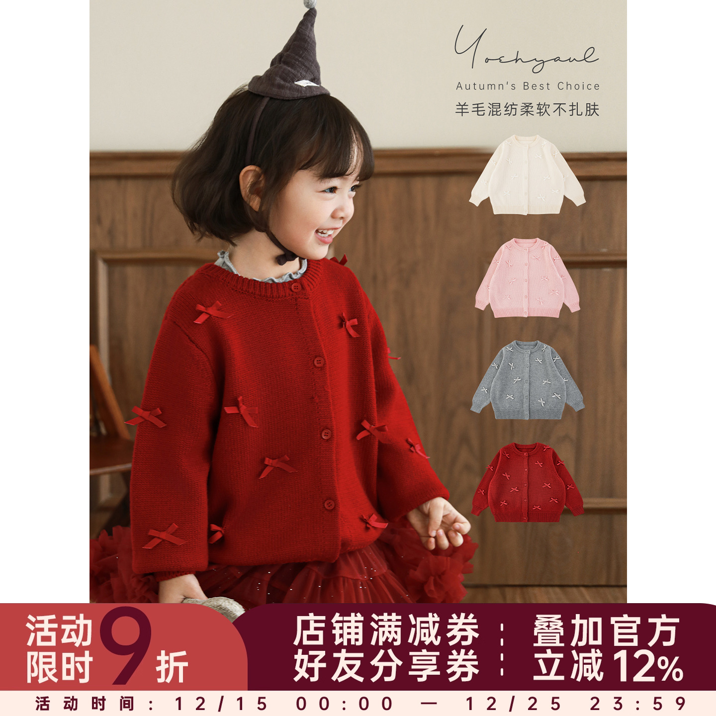 幼悠女童羊毛混纺针织毛衣开衫秋冬洋气可爱织带蝴蝶结保暖外套潮