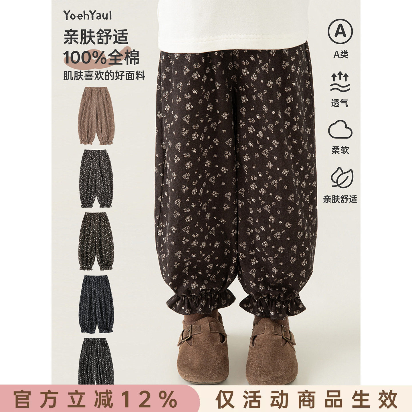 幼悠女童裤子儿童秋季新款复古碎花灯笼裤美拉德风文艺小女孩秋装图片
