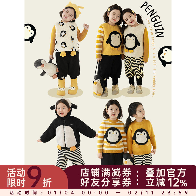 幼悠女童黄色企鹅系列冬季连帽毛绒外套加绒加厚正肩毛衣多件套潮