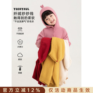 幼悠女童毛衣2026新款不易起球轻盈保暖连帽上衣萌趣贴身儿童冬装