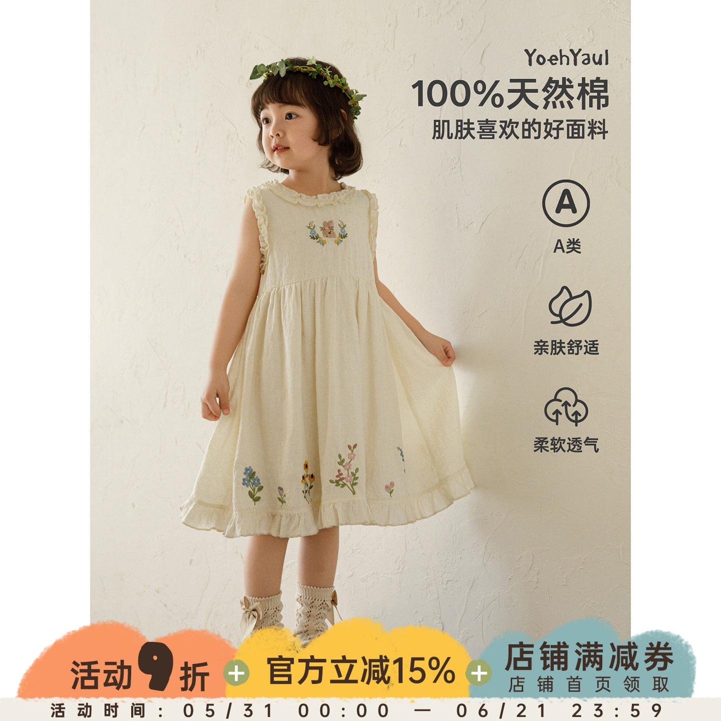 幼悠童装女童连衣裙儿童无袖小兔公主裙2026新款夏季透气女孩裙子