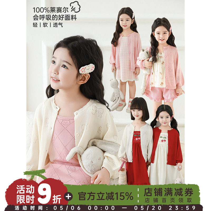 幼悠女童蝴蝶结挑孔提花毛衣开衫夏季轻薄爽滑波浪花边休闲上衣潮