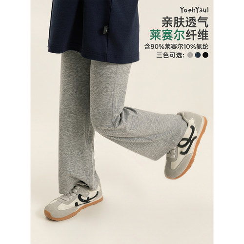 幼悠女童长裤夏季新款莱赛尔高弹直筒喇叭裤凉感透气儿童休闲裤子