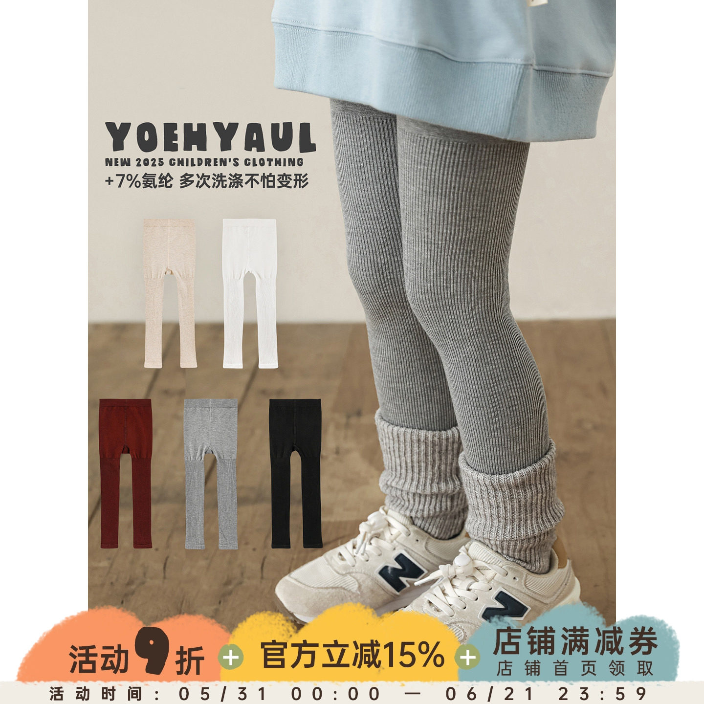 幼悠女童多色百搭立体裆打底裤秋季俏皮可爱高腰护肚防风保暖裤子