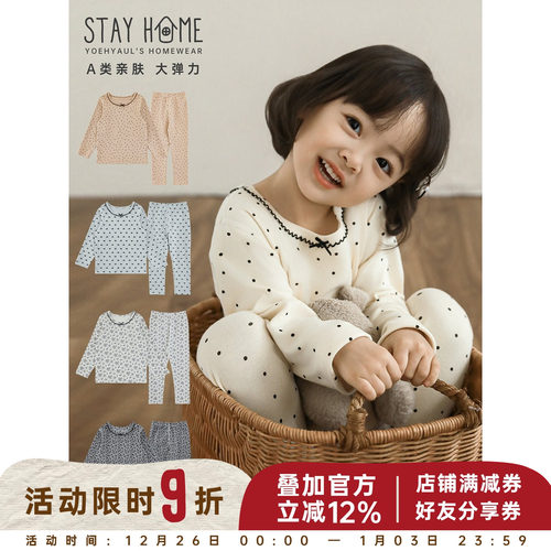 幼悠童装女童家居服2025新款儿童冬装无骨缝合女孩睡衣套装两件套