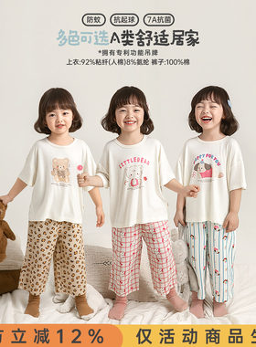幼悠女童防蚊抗菌睡衣套装儿童夏季卡通家居服2026新款休闲空调服