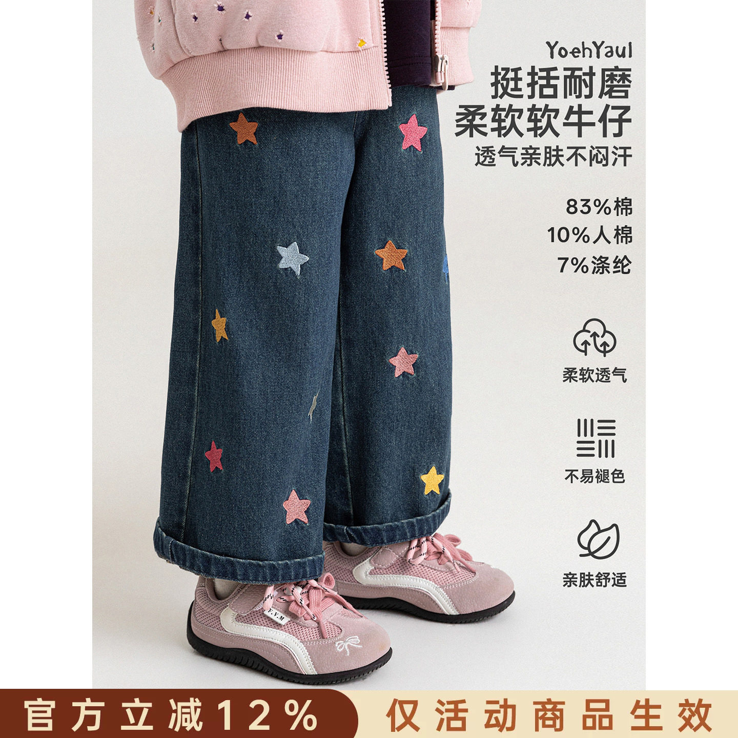 幼悠女童直筒裤秋装新款萌趣柔软透气牛仔裤亲肤多巴胺儿童裤子潮